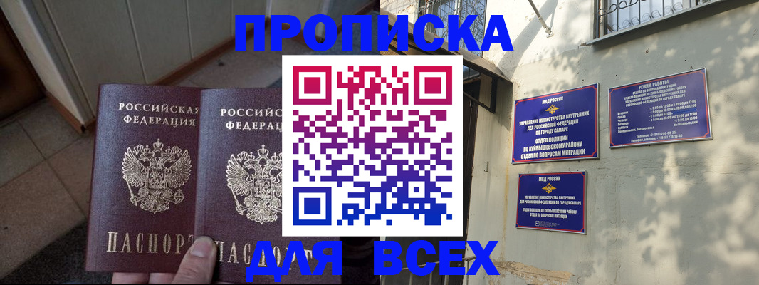 временная регистрация собственник в Бодайбо