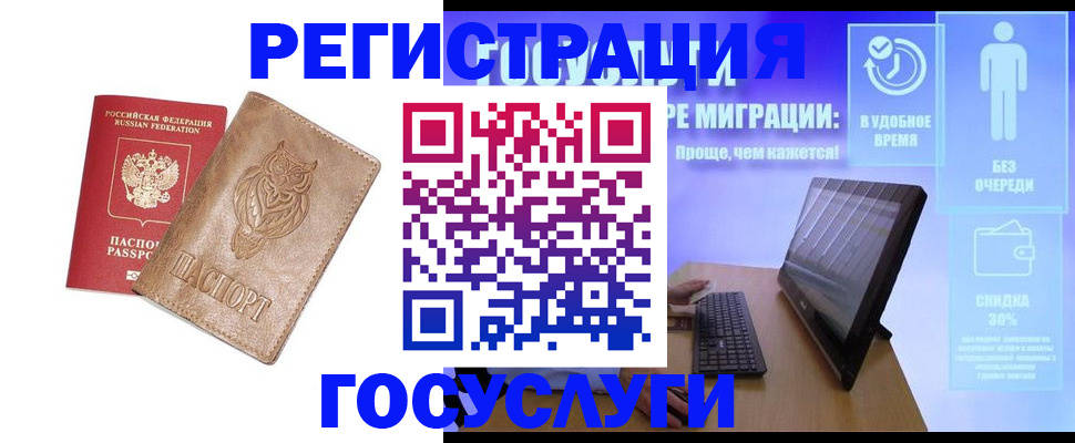 прописка ребенка в Бодайбо
