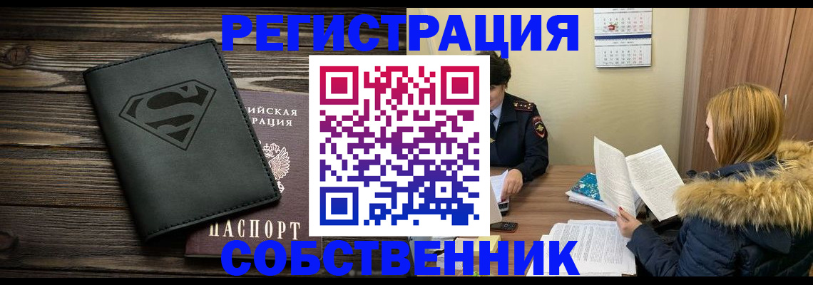 регистрация в Бодайбо